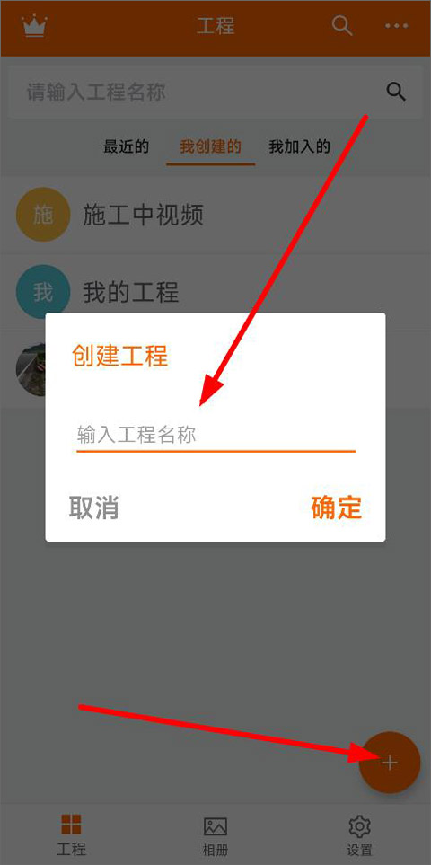 工程相机最新版本截图4