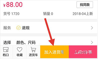 搜款网app截图4