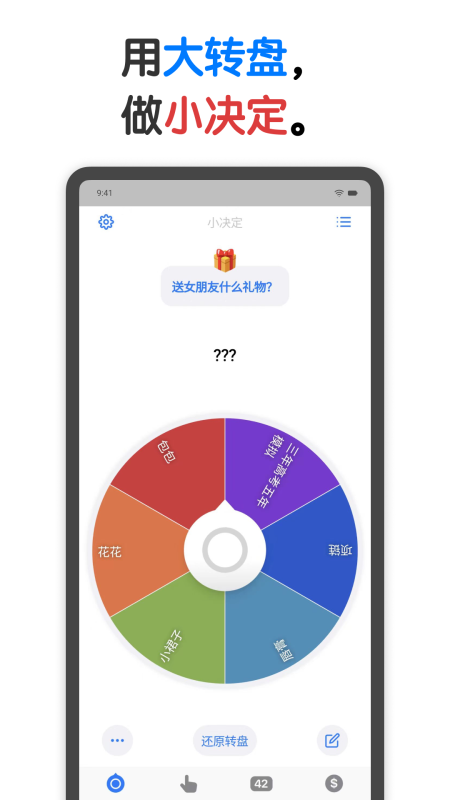 小决定app截图0