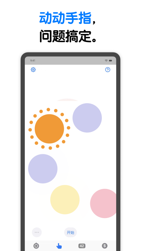 小决定app截图1