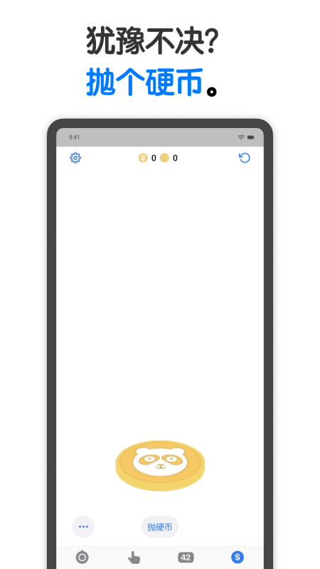 小决定app截图3