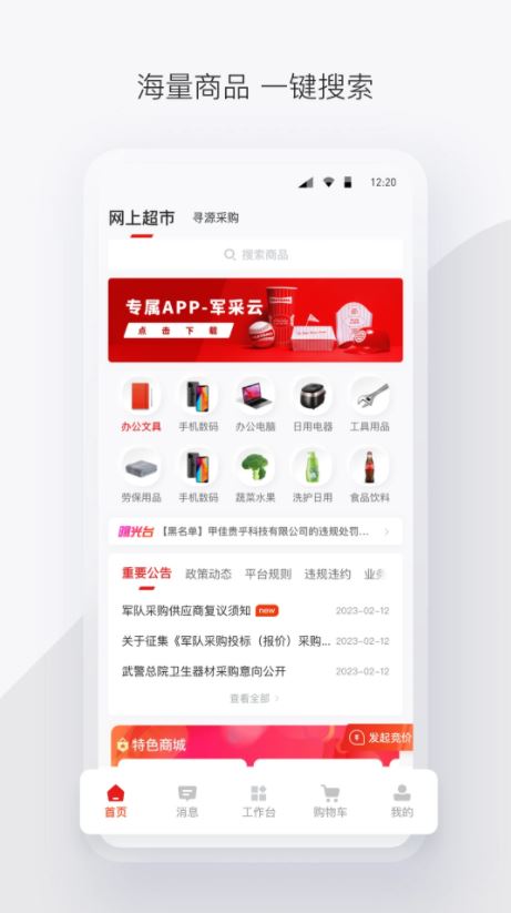 android官方安卓版截图