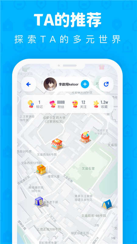 PinOn地图app官方版截图