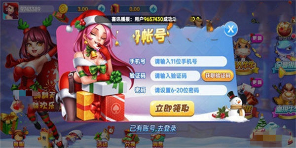 每天送3元救济金的斗地主截图