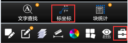 cad看图王官方版截图
