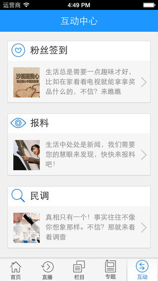 杭州电视台截图