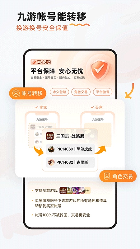 九游手游app截图
