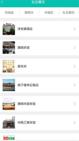舌尖安全网截图