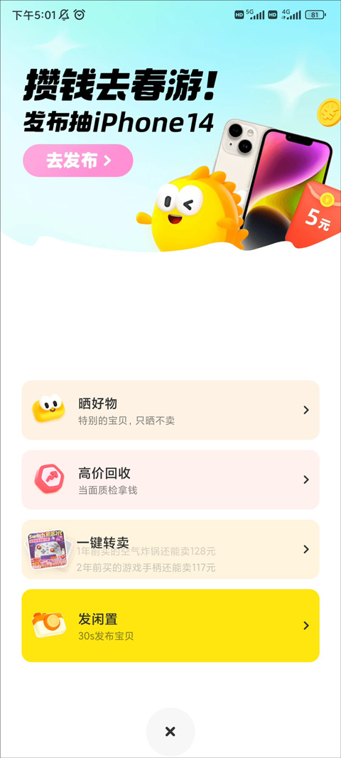 海鲜市场二手交易平台截图1