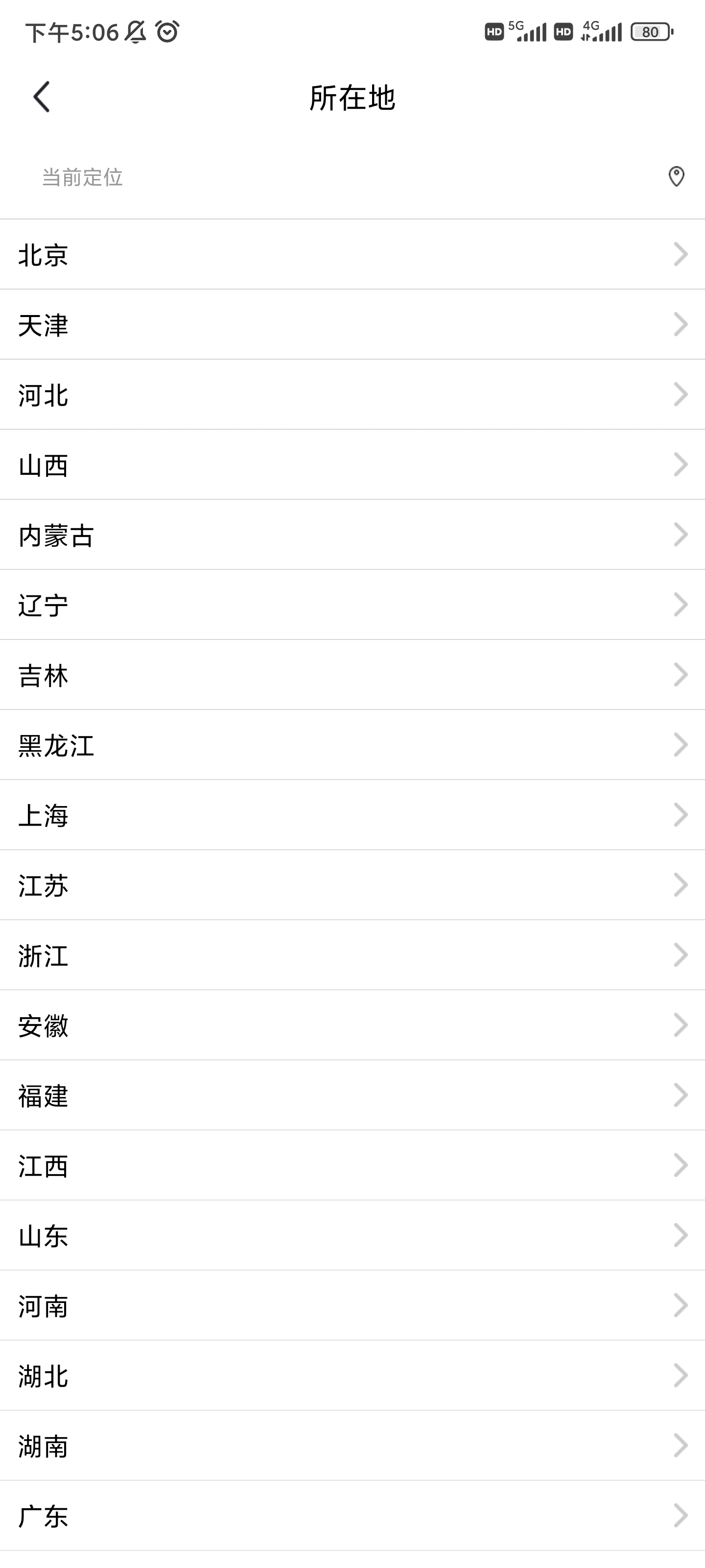 海鲜市场二手交易平台截图3