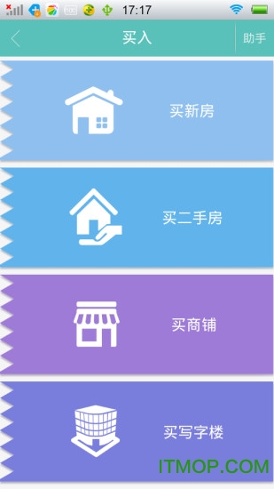 房小二截图