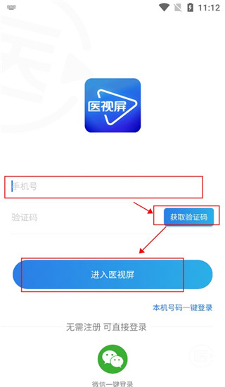 医视屏即时医疗版app截图