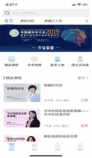 医视屏即时医疗版app截图