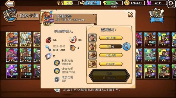 疯狂塔防物语最新版截图0