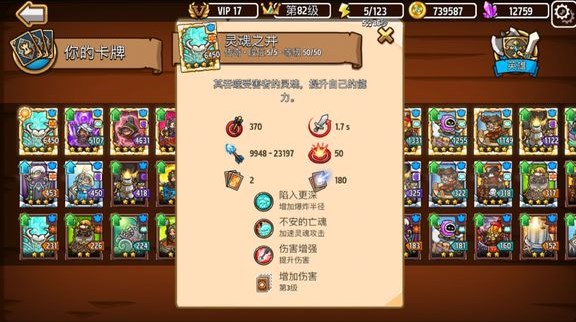疯狂塔防物语最新版截图2