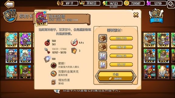 疯狂塔防物语最新版截图3
