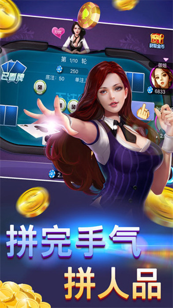 旧版炸金花2016截图0