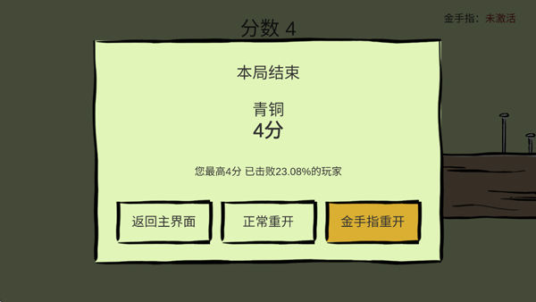 敲钉子截图