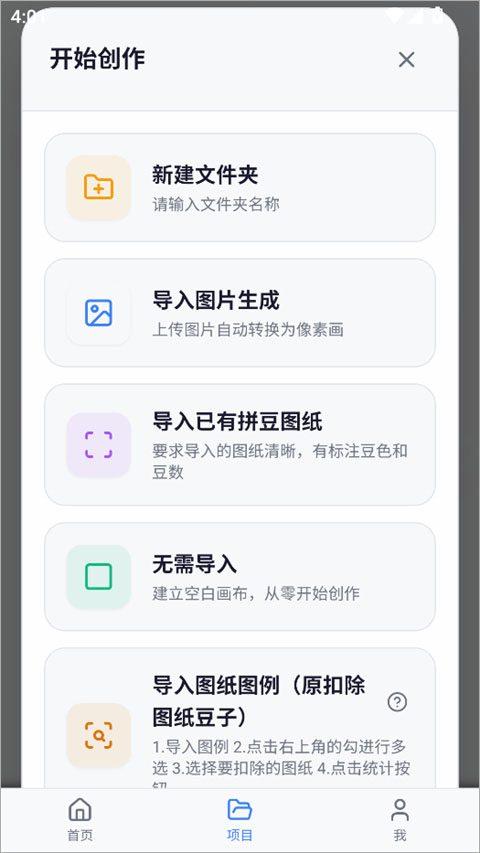 我嘞个豆app截图