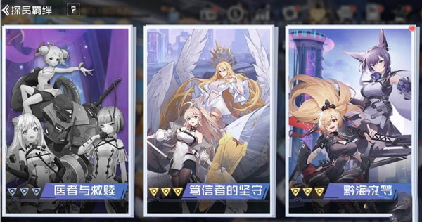 双生幻想九游版截图