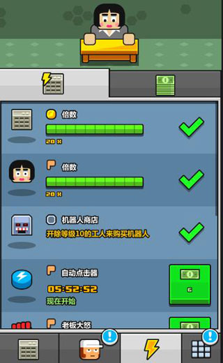 赚更多游戏(Make More)截图