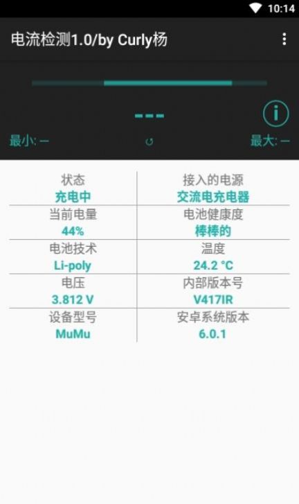 电流检测1.0/by Curly杨截图