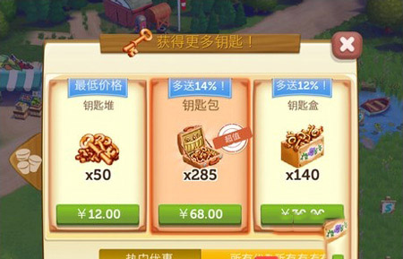 开心农场2乡村度假最新版本截图