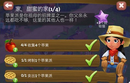 开心农场2乡村度假最新版本截图