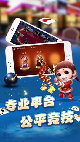 炸金花官方版2026免费版截图1