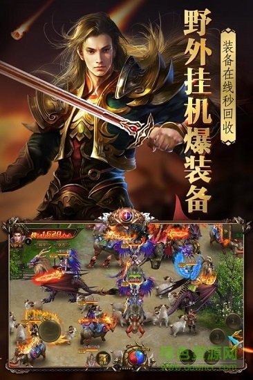 烈火封神截图