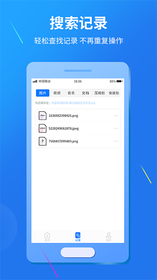 格式转换大师截图