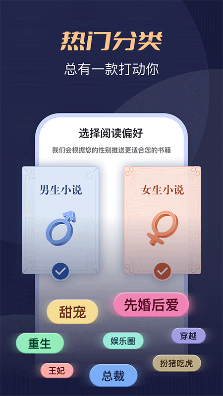 月鼠小说app截图