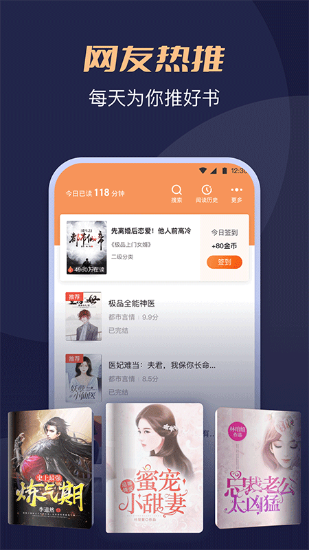 月鼠小说app截图