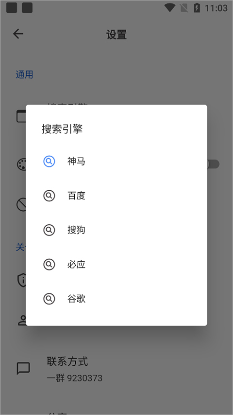 520浏览器截图