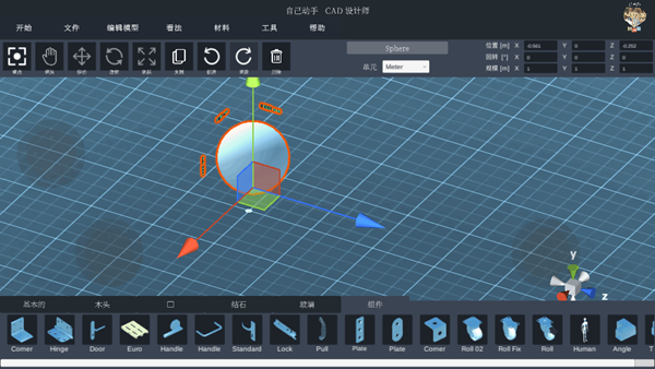 CAD绘图设计师 安卓最新版v0.9截图