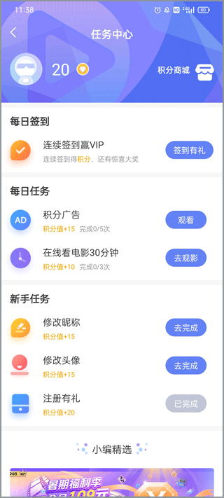 1905电影网手机客户端截图