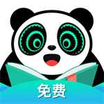 熊猫脑洞小说app