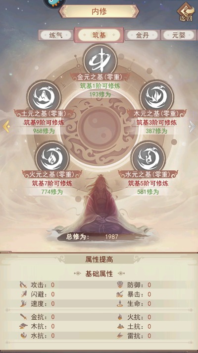 凡人传说最新版截图