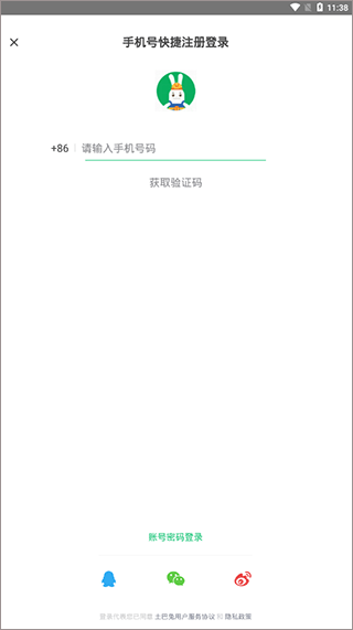 土巴兔装修平台app截图