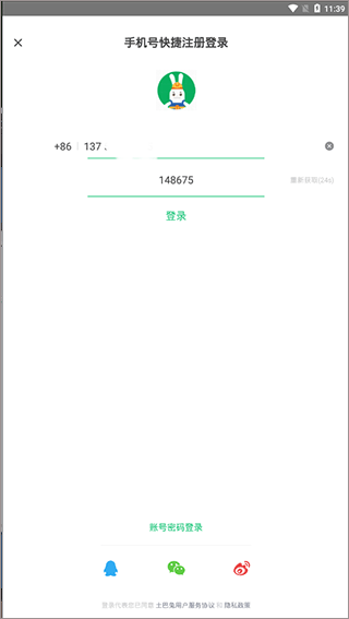 土巴兔装修平台app截图