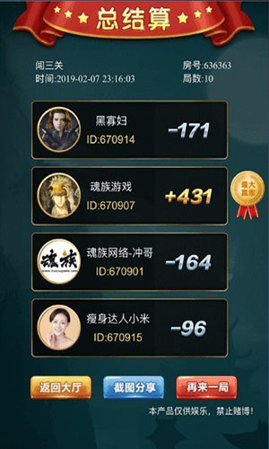 快玩炸金花金币版免费棋牌截图