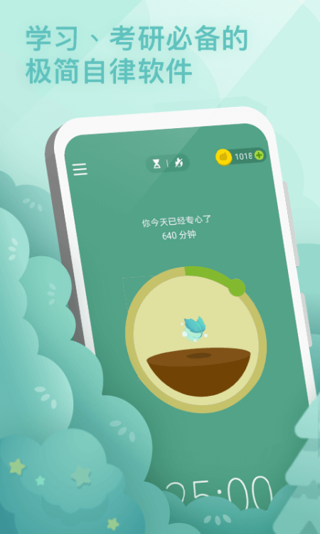 Forest专注森林官方正版截图