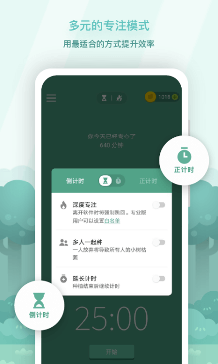 Forest专注森林官方正版截图