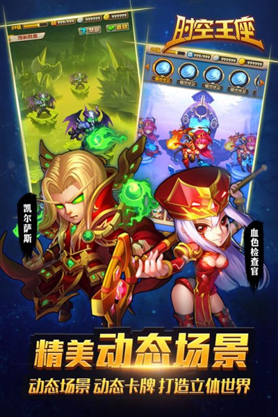 究极忍者之时空王座截图