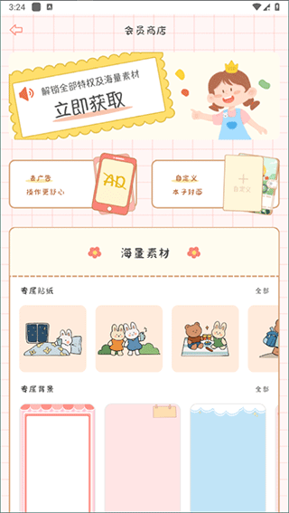 丫丫手帐app截图