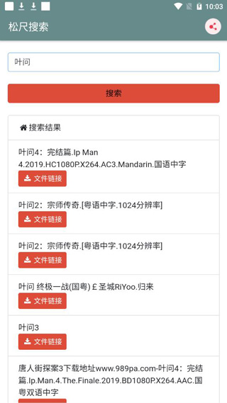 松尺搜索 官方安卓版v23.07.31.03截图