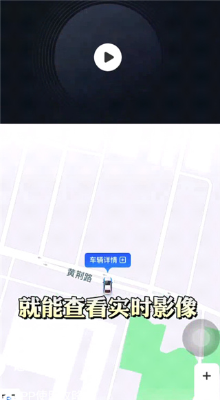 记路者行车记录仪app截图