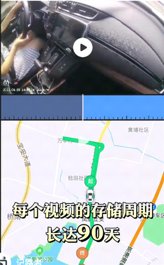 记路者行车记录仪app截图