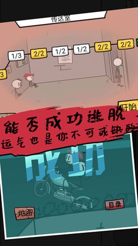 杰克逃亡记截图