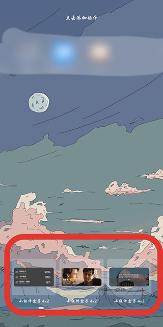 小组件盒子app最新版截图1